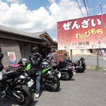 お茶の洞之園 - 