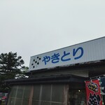 てんぷら屋 - 看板