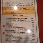 西大寺バル - オススメメニュー