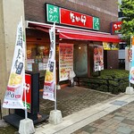 なか卯 - ８月９日の店頭風景・・のぼり旗は頻繁に変わります。