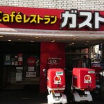 ガスト - お店の入口です。