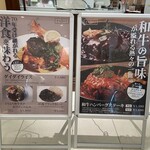 DAIJUTEI SHOKUDO - 店頭のお勧め料理案内板