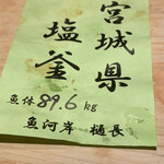 寿し おおはた - 