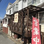 地どりラーメン - 外観