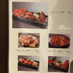 焼肉ホルモン 風土. - 