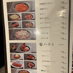 焼肉ホルモン 風土. - 