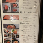 焼肉ホルモン 風土. - 