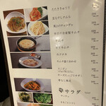 焼肉ホルモン 風土. - 