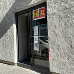 焼肉ホルモン 風土. - 