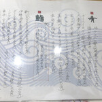 寿司の美登利 - 本日のおすすめ