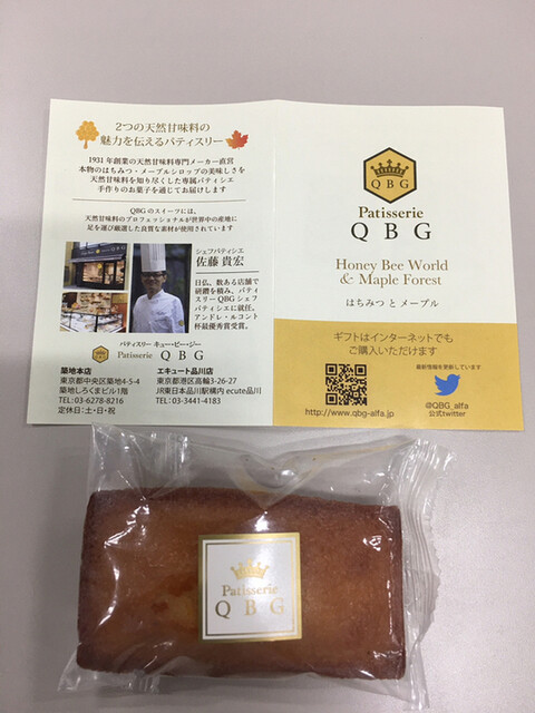 Pathisurikyubiji 品川 蛋糕 食べログ 繁體中文