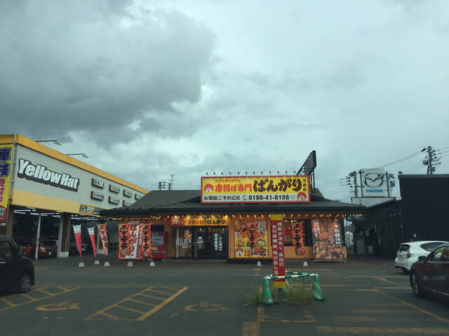 唐揚げ専門 ばんがり 花巻店 似内 からあげ 食べログ
