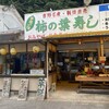 黒滝茶屋