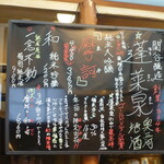 寿司・うなぎ 羽子吾 - 愛知の地酒「関谷酒造」さんの銘酒が飲み比べで楽しめます