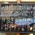 寿司・うなぎ 羽子吾 - 昼間のお品書き