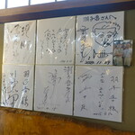 寿司・うなぎ 羽子吾 - 店内に飾られているサインの一部
