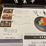 個室割烹 寿司北大路 - 