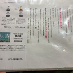 伊酒屋 はりまやりぐる - おすすめ ドリンク