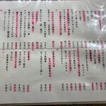 伊酒屋 はりまやりぐる - グランドメニュー