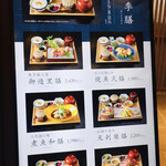 喜水亭 和樂 - 看板