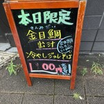 中華そば 半ざわ - 