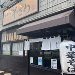 中華そば 半ざわ - 