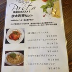 伊太利亭 - 休日ランチメニュー