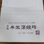 御菓子司梅月堂西店 - 