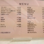 なかの食堂 - 