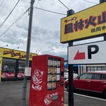ラーメン もっけだの - 外観