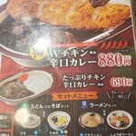 ファミリー食堂 山田うどん食堂 - 