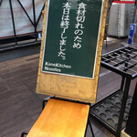 カネキッチン ヌードル - 
