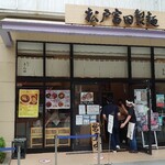 松戸富田製麺 - 外観