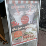 白ほたる豆腐店 - 