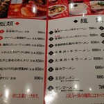 香香飯店 - 