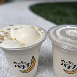 めっちゃバナナ - 