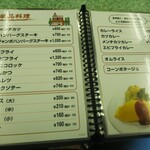 レストラン カタヤマ - 