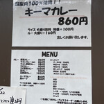 カレーライス専門店 ブラザー - 