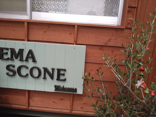 Ema（エマ） - 亘理（洋菓子）の写真