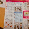 あおぞら 原町店