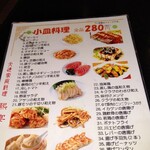 Izakaya Kien - 