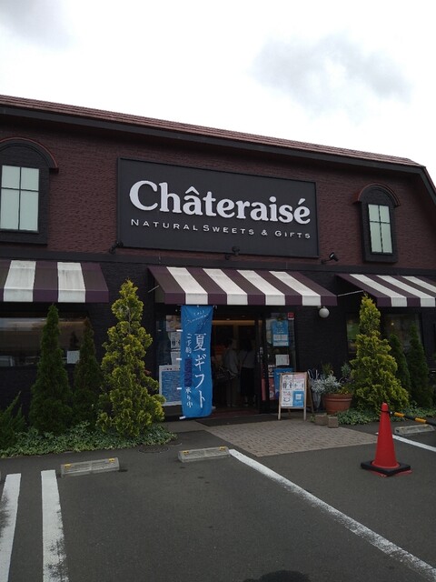 シャトレーゼ 仙台富沢店 - 富沢（ケーキ）の写真