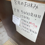 小麦屋　弥平 - 