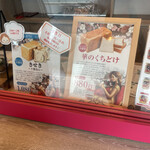 高級食パン専門店 ルビーをつけながら - 