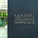 MAISON MARUNOUCHI - 相変わらずの隠れ家感。このアプローチがなんだかワクワク好きです。