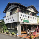 あさひ屋 - 令和3年8月再来店