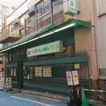 横濱珈琲店 五番街 - お店