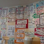 麗紅 - 店内メニュー