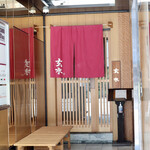 玄水 - お昼に玄水へ