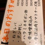 まる豚 - おすすめ